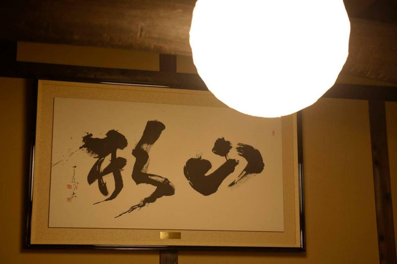 Yamagata Kyomachi Hatago Nishijin Kiotó Kültér fotó